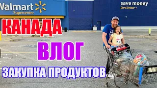 КАНАДА ВЛОГ | ЗАКУПКА Продуктов На Кемпинг В WALMART