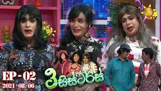 3 Sisters | Episode 02 | 2021-08-06