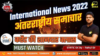 International Current Affairs 2022 | PM & President Current Affairs | Topic Current Affairs |Study91