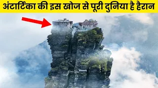 वैज्ञानिक भी है हैरान इनसे || 10 Most REMOTE Places!