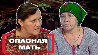 ОПАСНАЯ МАТЬ. Касается каждого