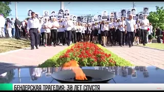 Бендерская трагедия: 30 лет спустя