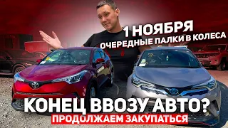 Правый руль не ставят на учёт ❓ Скупаем популярные авто из Японии. Возим много авто ПОД ЗАКАЗ ❗️