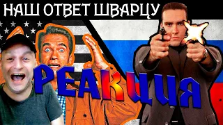 РЕАКЦИЯ на BadComedian : Московская Жара.