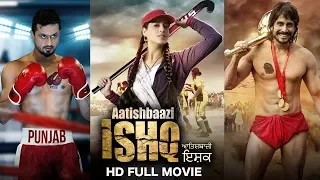 AATISHBAAZI ISHQ | FULL MOVIE | MAHIE GILL, ROSHAN PRINCE | Latest Punjabi Movies 2017