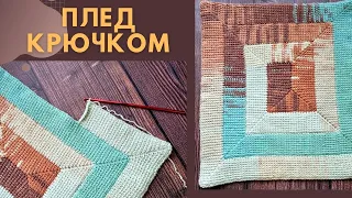 Вяжу крючком красивое покрывало Crochet Rug