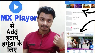 MX Player se ads kaise hataye || How to remove ads from MX Player_ MX player kai ads kaise band kare