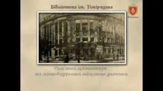 З Днем Народження, Вінниця - Біліотека ім.Тімірязєва