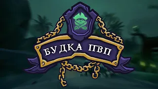 Погружение в мир ПВП на новом корабле в Sea of Thieves