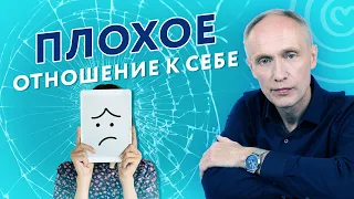 Почему я плохо к себе отношусь? Как изменить отношение к себе в лучшую сторону?