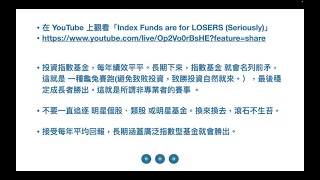 00411 指數投資長期績效第一：永遠不要借錢給任何人 2023年4月29日 CLEC投資理財頻道