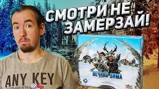 Обзор игры Вечная зима