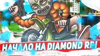 DIAMOND RP | НАЧАЛО #1 - GTA SAMP