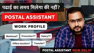 Postal Assistant Work Job Profile | PA work profile | Post Preference #ssc  #cgl2022  #chsl2021