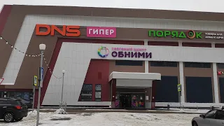 ТЦ Обними / Обнинск.