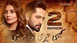 Kaisi Teri Khudgharzi Season 2 | ARY Digital | Promo Reality | Dot Drama