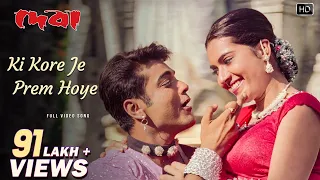 Ki Kore Je Prem Hoe | Deva | Prosenjit C | Arpita C | Kumar Sanu | Sadhana Sargam | Bappi Lahiri