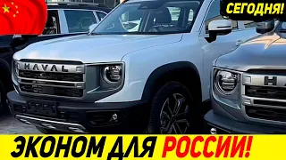 ⛔НОВЫЙ КРОСС В ТУЛУ❗ HAVAL DARGO X 2023 ГОДА ГОТОВИТСЯ К ВЫХОДУ НА РЫНОК! [XIAOLONG]