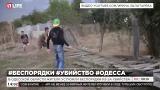 В Одесской области жители устроили беспорядки из за убийства