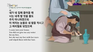 [하루 20분 공동체성경읽기] 10/22 누가복음 6-7장