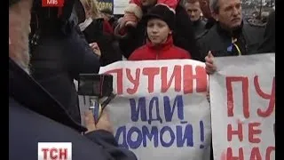 Майданівці закликають Путіна забиратись геть