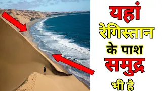 दुनिया के सबसे अजीब जगह | Duniya ki Ansuljhi Rahasyamayi jagah | #shorts