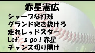 【応援歌】作業用プロ野球応援歌メドレー１００選【チャンネル登録者１００人記念】