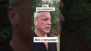 Все к лучшему