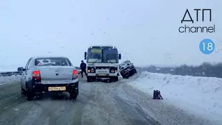 ДТП Аварии 11. 02. 2018г.  Нарезка аварий февраль.