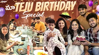 మా Teju Birthday Special || Birthday Celebration 🥳|| @SidshnuOfficial || Tamada Media