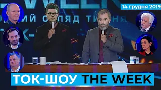 ТОК-ШОУ «THE WEEK» Тараса Березовця та Пітера Залмаєва (Peter Zalmayev). Ефір від 14 грудня 2019