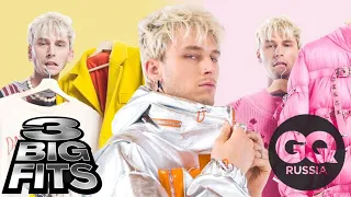 Machine Gun Kelly демонстрирует 3 безумных наряда из своего гардероба