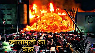 VOLCANO (sci-fi) full movie explained in hindi/movie review in hindi.kunal sonawane.explain