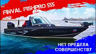 Finval fishpro 555 нет предела совершенству