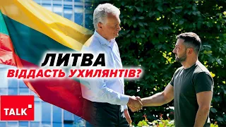 ⚡🤯Передаватимуть утікачів? Це питання СПРАВЕДЛИВОСТІ