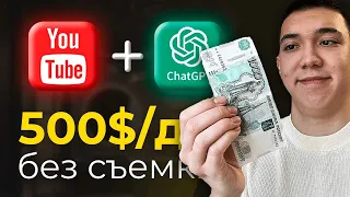 1000$ на Ютубе БЕЗ ПОДПИСЧИКОВ | Как ЗАРАБОТАТЬ на ЮТУБ БЕЗ МОНЕТИЗАЦИИ?