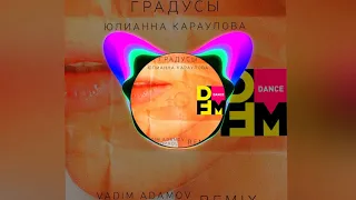 Юлианна Караулова - Градусы (Vadim Adamov & Hardphol Remix)