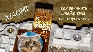 Xiaomi RedMi note 3pro ~ ремонт после солнечных ванн