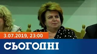 Сьогодні - повний випуск за 3 липня 2019, 23:00