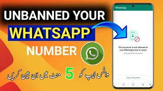 This Account is not allowed to use WhatsApp due to spam Solution || Whatsapp Account Banned Solution