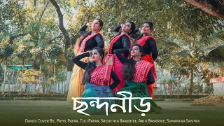 Basanto Bohilo Sakhi | Dance Cover |                                #BasantoBohiloSakhi