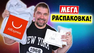 МЕГА РАСПАКОВКА посылок с AliExpress / Крутые Товары с Алиэкспресс