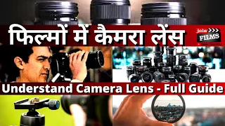 Types of Camera Lenses For Movies Shoot | Actor Director और FilmMaker जरूर देखें | Joinfilms