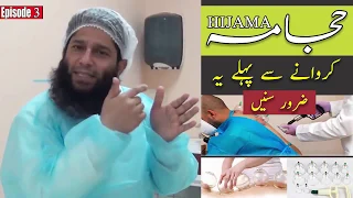 MUST WATCH Before Hijama - Cupping Therapy | Dr Iftkhar Saifi | حجامہ سے پہلے ضروری ہدایات