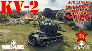 KV-2 - Ace Tanker, Pool's Medal, Steel Wall, High Caliber & Top Gun