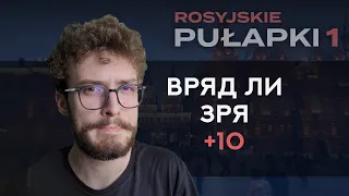 Скажешь ли правду? – Rosyjskie pułapki cz. 1