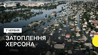 Масштаб затоплення Херсона — відео з дрона