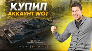 ГДЕ КУПИТЬ АККАУНТ WORLD OF TANKS В 2021 ГОДУ? ПРОВЕРКА МАГАЗИНА АККАУНТОВ WOT STWOT.RU