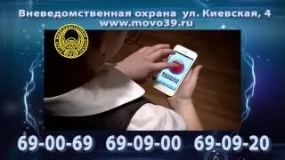 Калининградская область  Мобильный вызов наряда вневедомственной охраны   Кнопка вызова