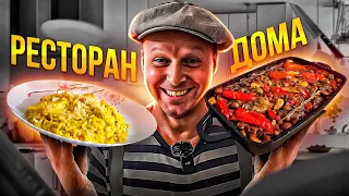 Лучший итальянский Оссобуко, Ризотто! Очень вкусное итальянское блюдо.